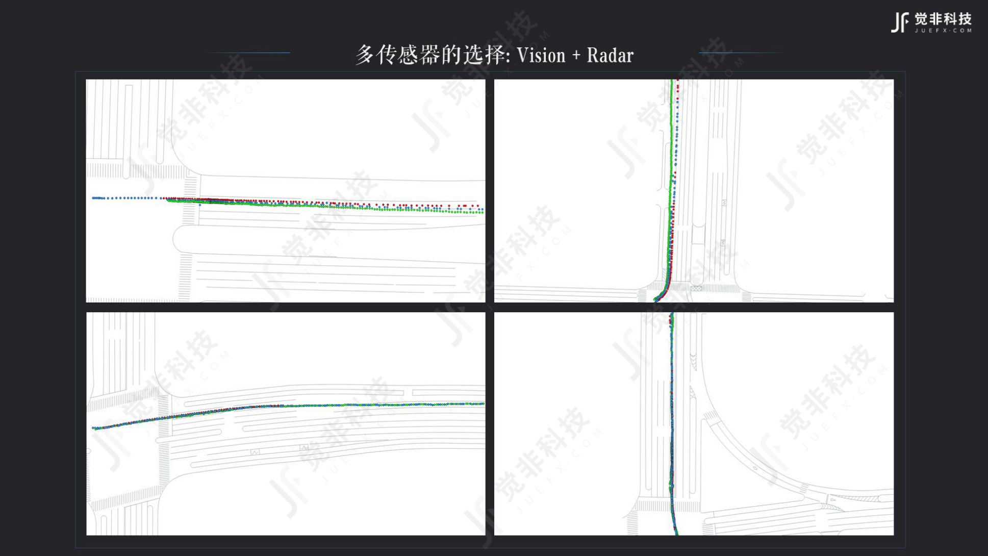 【觉非科技刘斌】多传感器融合赋能车路协同-1122_07.png